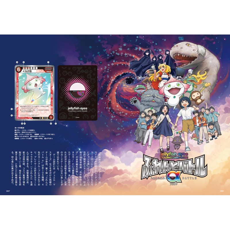 村上隆とトレカの世界 (MAGAZINE HOUSE MOOK)