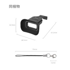 SmallRig Sony Alpha 7C II / α7CR Camera Viewfinder Eye Mask 4819