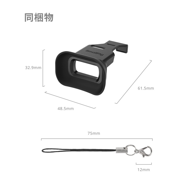SmallRig Sony Alpha 7C II / α7CR Camera Viewfinder Eye