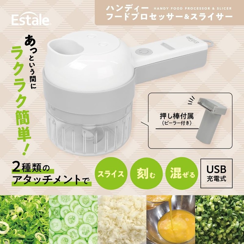 MEK-112 Estale ハンディーフードプロセッサー&スライサー