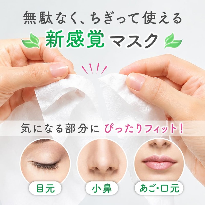 KATAN Douchiri Mask, Formulated with Glutathione, Silica, Niacinamide, CICA, Face
