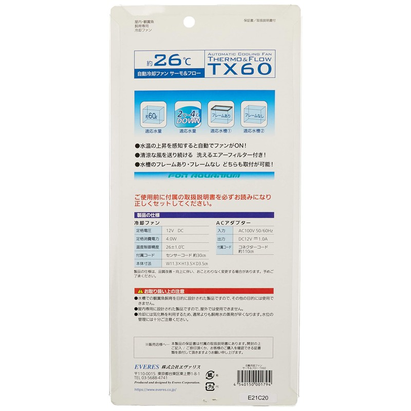 Everis TX60 Thermo&Flow Automatic Cooling Fan