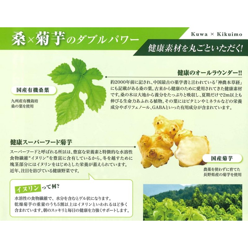 Petit Shop Constant Meal Japanese Mulberry Leaf Tea Plus Chrysanthemum