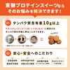 東御プロテインクッキー 東御プロテインクッキービーツ
