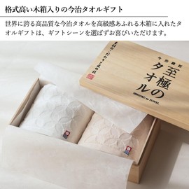 Dolce duo DAM-322 Imabari Towel Gift (Packaged), Cloisonne Pattern, Face Towel, Set of 2, Wedding Gift, Housewarming, Cheerful Celebration, Made in Japan, 100% Cotton, Approx. 29.5 x 13.4 inches (75 x