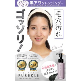 Pureaku Cosmetics Pure Rakuawa Cleansing Foam, Makeup Remover, Facial Cleansing, Foam, 1 Month Worth