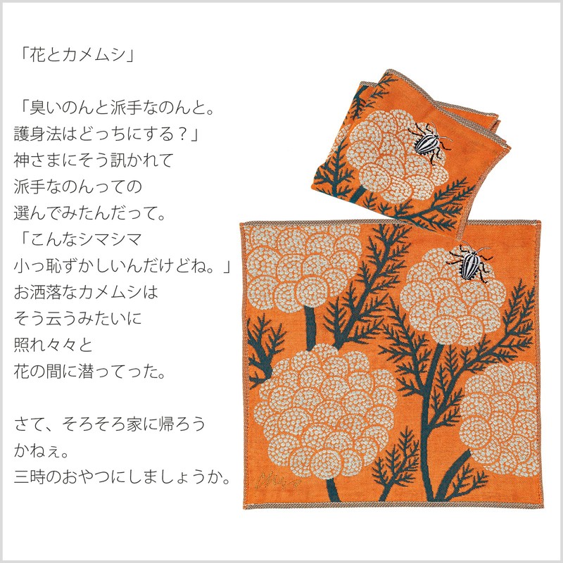 Kusuhashi Monori [moritaMiW] Triple Gauze Handkerchief Flowers and Stink Bug