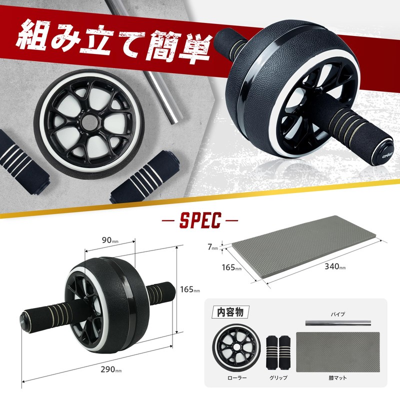 créer Abdominal Roller, Abroller with Knee Mat, Lightweight, Silent, Muscle