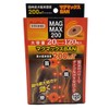 マグネットバン マグマックスBAN MAGMAX200 磁束密度200mT 大容量 (20シート120粒入)