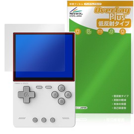 Miyabix TRIMUI BRICK Handheld Game Console, Protective Film, Anti-Glare, Fingerprint, Bubble Proof, Made in Japan