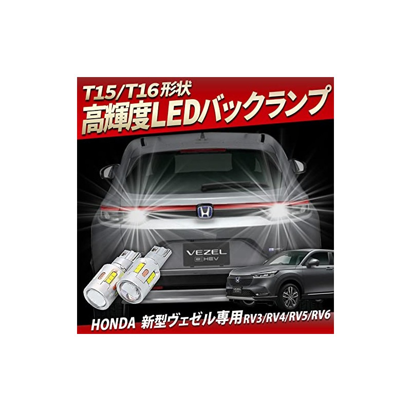 Vezel VEZEL T15 T16 LED Back Lamp, 2 Pack, High