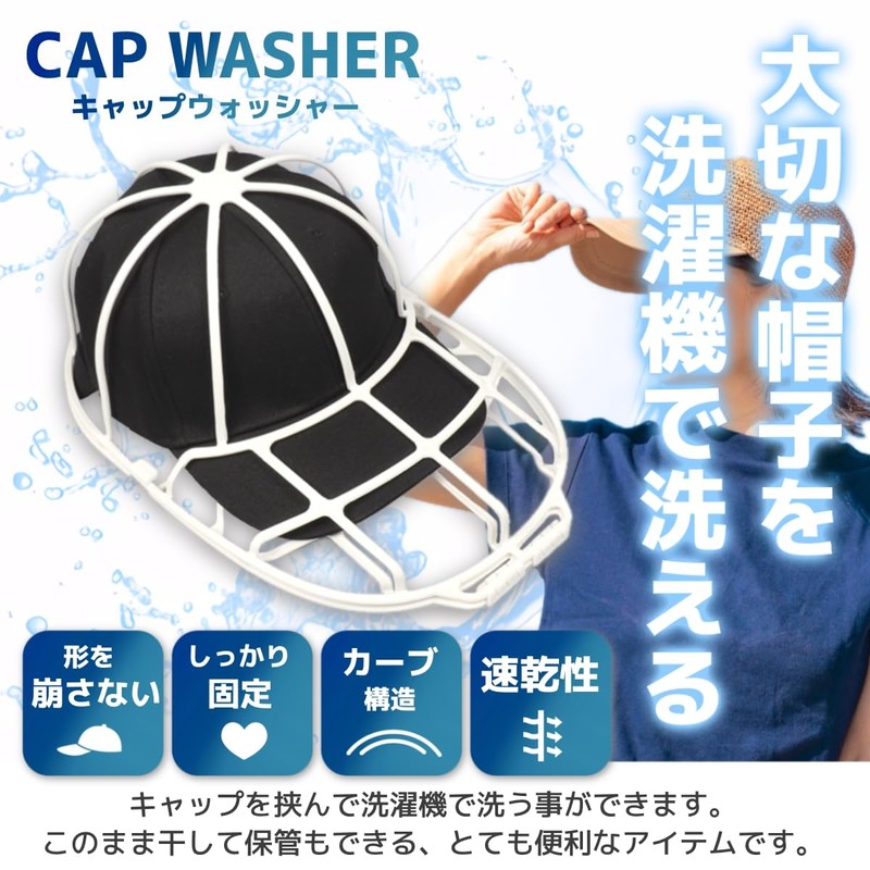 Cap Washer, Hat, Washing Net, Cap, Prevents Deformation, Cleaning, 2-in-1