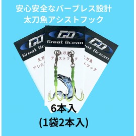 Great Ocean Sachifish Assist Hook (M, 3 Pack)