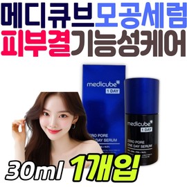 Medicube Zero Skin Texture Pore Care One-Day Functional Serum for Uneven Sebum and Oil Balance, Black and White Head Skin Care / 메디큐브 제로 피부 결 모공 케어 원데이 기능성 세럼 요철 피지 유분 밸런스 블랙 화이트 헤드 스킨 케어