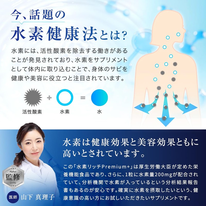 アレップ 水素リッチPREMIUM 36時間持続 水素200mg配合 高濃度 水素サプリ 30日分 2袋セット