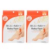 [Set of 2] Baby Foot Easy Pack, 60-Minute Type, Size
