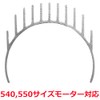 SP Clip-On Motor Heatsink for V3:540 [Eagle Model][#2247V3] (SI)