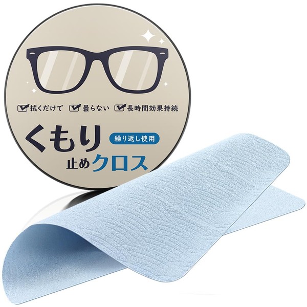 [MOWO] Glasses Anti-Fog Cleaning Cloth [Can Be Used Over 600 Times Per Day/ Clear Vision] Can Storage, Anti-Fog Cloth, Anti-Fog Cloth, Strong Glasses Anti-Fog, Wipe, Anti-Fog, Anti-Fog, Anti-Fog