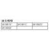 SANEI MU1-387X Faucet Repair Part, Temporary Water Stop Switching Unit,