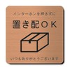 Katachi Lab Sign Plate, Without Pressing the Intercom, Can Be