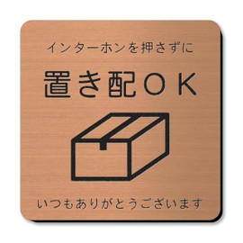 Katachi Lab Sign Plate, Without Pressing the Intercom, Can Be Placed, Bronze, Copper Plate Style, Outdoor OK, Copper, Sealable, Made in Japan