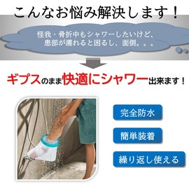 YuHaru Reusable Gibbs Cover Waterproof Shower Bandage Cover for Adult Ankles