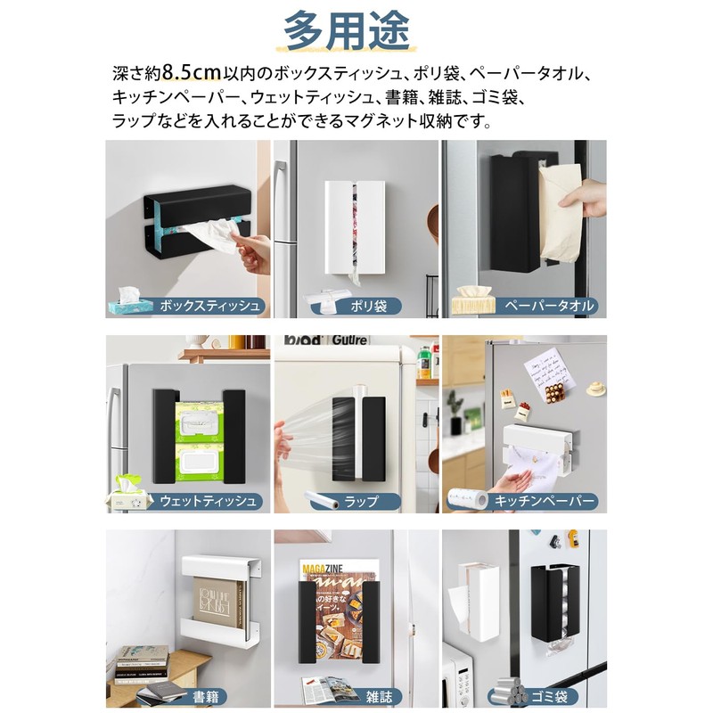 C-J-W Magnetic Tissue Case, Strong, Adjustable Width, Kitchen Paper Holder,