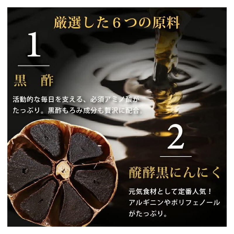 【黒酢 サプリ】 120粒 医薬品GMP 渡邊薬品 すっぽん アミノ酸 納豆キナーゼ にんにく 大豆