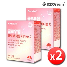 NZ Origin Glow Up Cool Melting Oral Retinol C x 2 Boxes (2-month supply) Plant-based Retinol, Moringa Leaf Vitamin C, Vitamin A / 엔젯오리진 글로우업 쿨멜팅 먹는 레티놀C x 2박스 2개월분 식물성 레티놀 모링가잎 비타민C 비타민A
