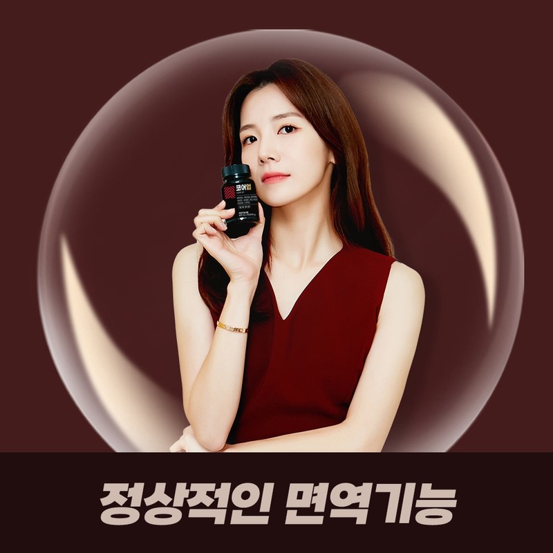 Core Up 2+1 Immunity Black Maca Multivitamin Biotin / 코어업