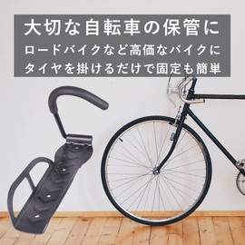 TKY Bicycle Stand, Wall Mounted, Bicycle Stand, Vertical Stand, Indoor, Space Saving, Display Stand, Load Capacity 66.1 lbs (30 kg)