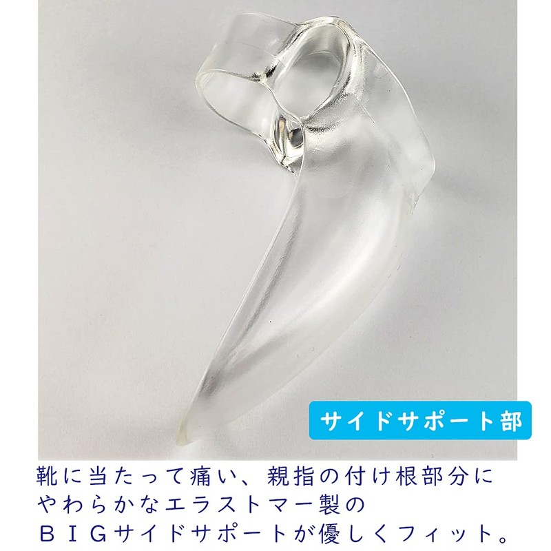[アクティカ] 外反母趾楽歩 サイドサポート付BIGサイズ 348 クリア フリー