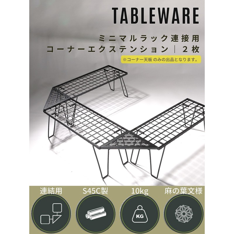 CAMPING MOON T-229-6C-2P Minimalist Rack for Connecting, Corner Extension, Aluminum