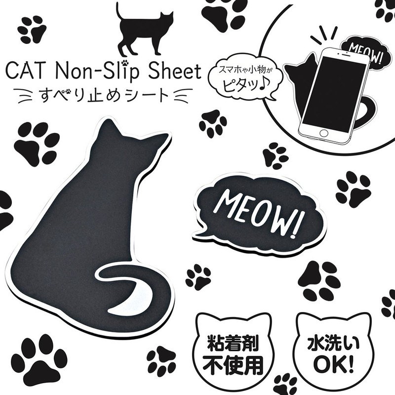 seiwa (SEIWA) Cat, Non Slip Seat W951