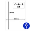ニチバン マイタック リムカ フリーラベル A4判 ノーカット ML-RA4 8シート
