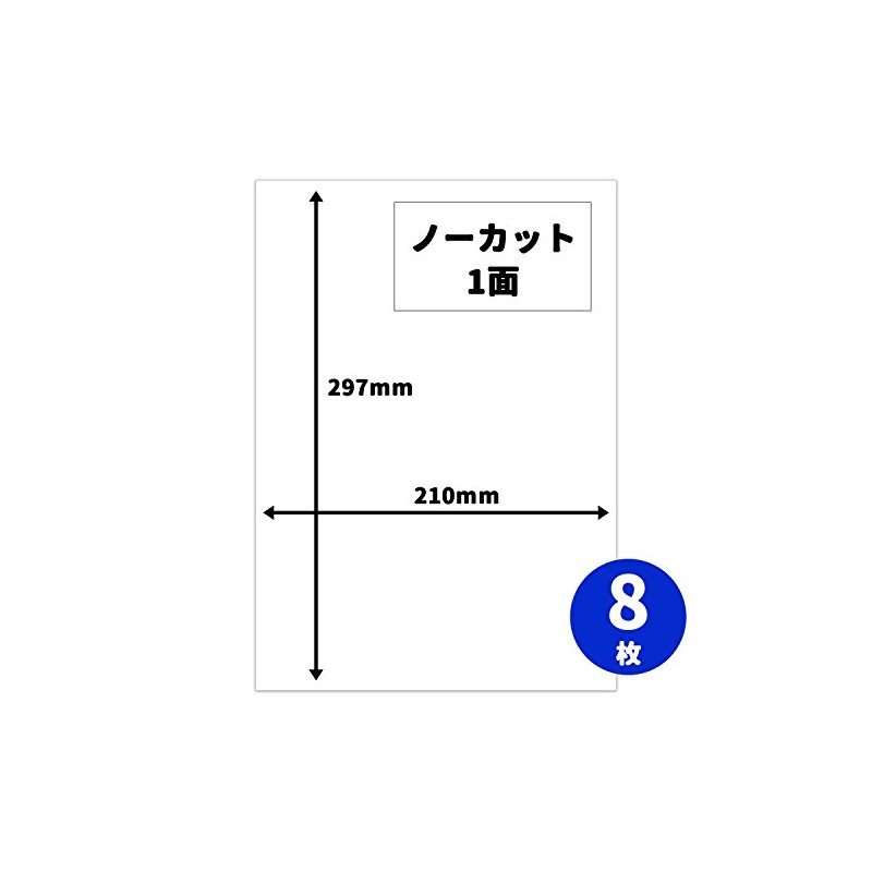 ニチバン マイタック リムカ フリーラベル A4判 ノーカット ML-RA4 8シート
