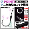 [TACKLAND] Assist Hook, Single, High Cost, Pack of 10, S,