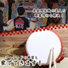 R-STYLE Drum Set For Kids’ Percussion And Taiko Drum Practice,