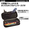 Kutsuwa Puma Large Box Pencil Case, Yellow PM245YE