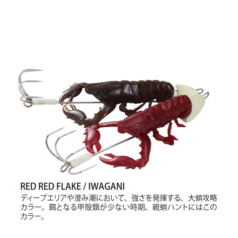 Megabass TACO-LE Soft 0.5 oz (14 g) Red Red Flake/Rockfish