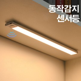 (Forward Tech) LED wireless sensor light, entrance light, veranda, living room, stairs, mood, motion detection sensor light, direct light Corridor light 60CM