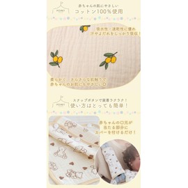 MILASIC Baby Drool Cover, A Type, Set of 4, Baby Carrier Cover, Cotton, 100% Cotton, Washable, Baby Strap, Belt Cover, Multi Cover, Boys and Girls, Snap Button, Baby Seat, Stroller, Dirt, Spill