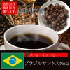 Baisen Kobo Coffee Club Roasting Brazil Santos No.2, 17.6 oz