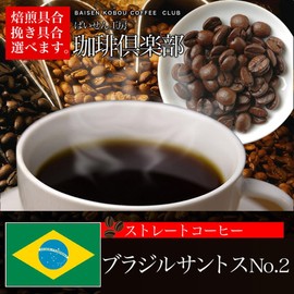 Baisen Kobo Coffee Club Roasting Brazil Santos No.2, 17.6 oz (500 g), Coffee, Beans, Medium Roast