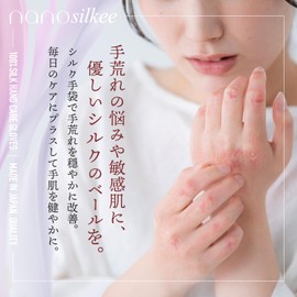 Hand Care "Takumi and Beauty" Silk Gloves, 1 Million Pair Production, Rough Hands, UV Protection, Night-care Gloves, Made in Japan, nanosilkee x WAKISAKA GLOVES "Morning Moisturizing Gloves" Cherry