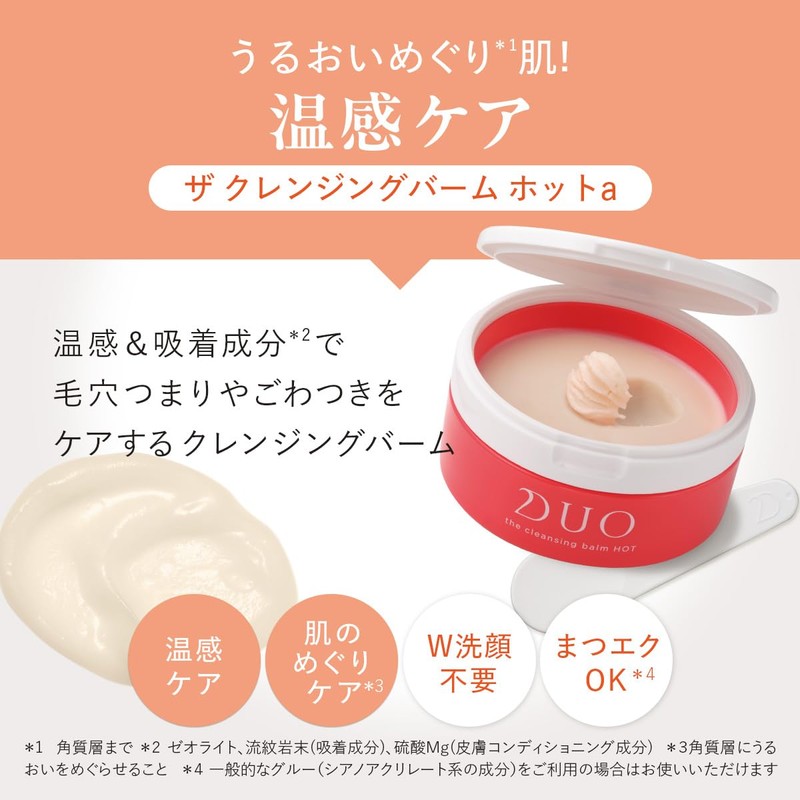 hot balm 0.7 oz (20 g) set of 3