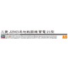 Hasegawa 1/72 Japanese Navy Mitsubishi J2M3 Local Fighter Airplane Lightning