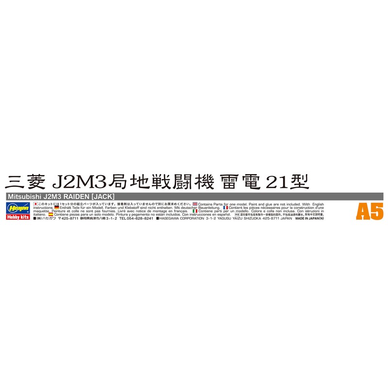Hasegawa 1/72 Japanese Navy Mitsubishi J2M3 Local Fighter Airplane Lightning