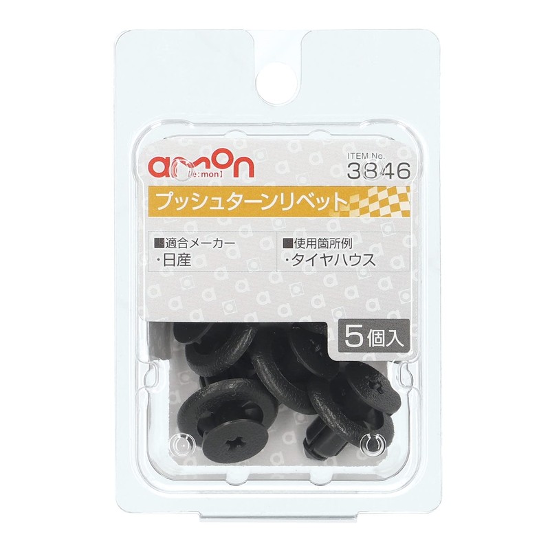 Amon 3846 Push Turn Rivets for Nissan Cars, Wheel Wells,