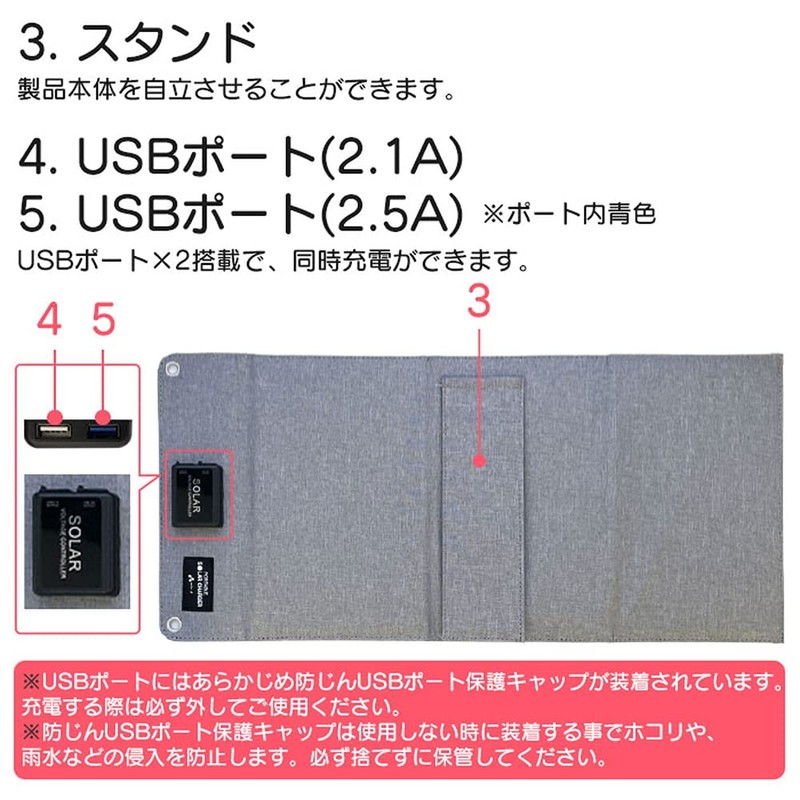 Portable Solar Charger 16W AJ-SOLAR16W GY